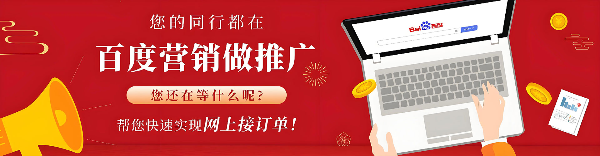 大方百度如何推广